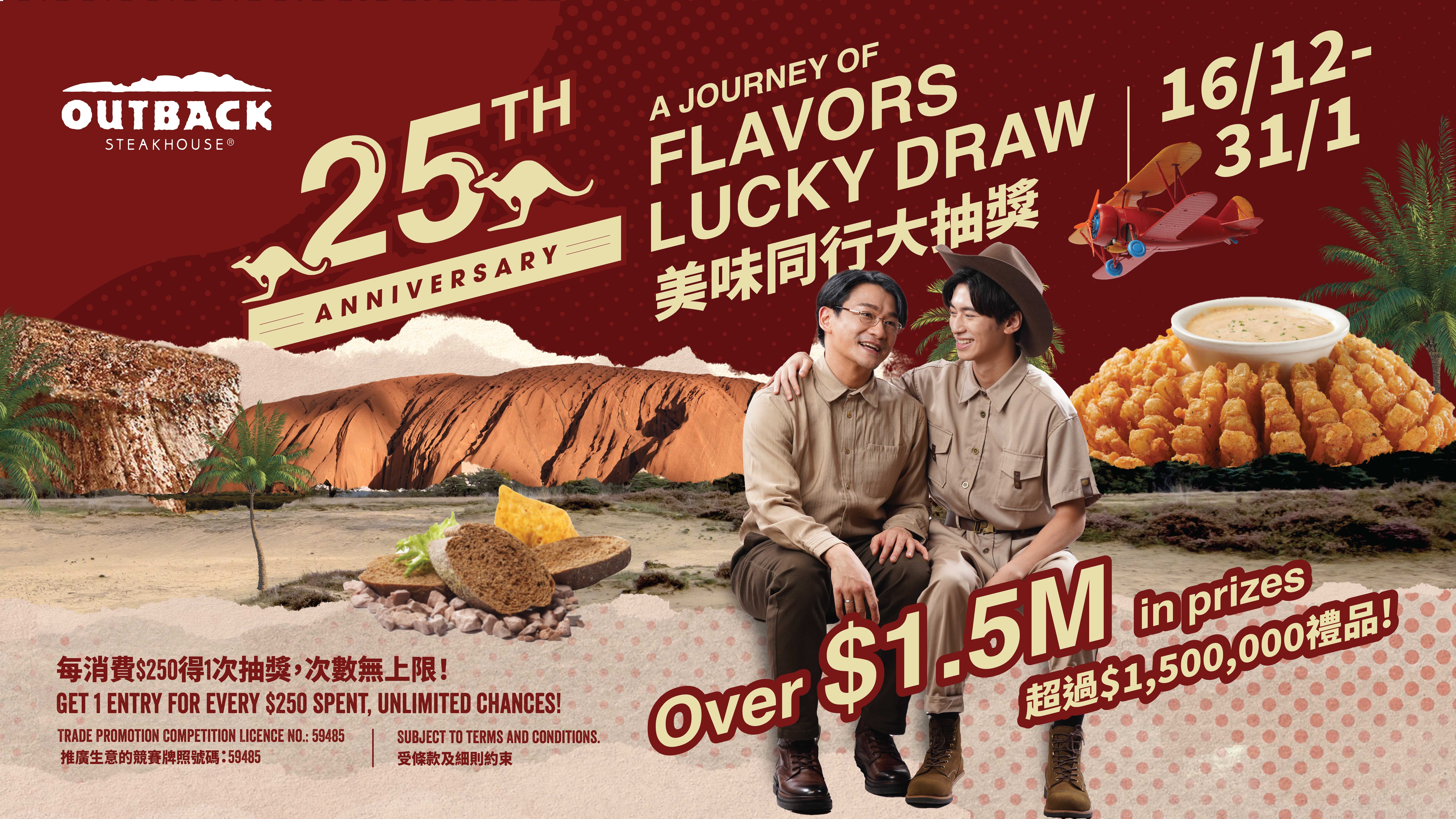 Outback Steakhouse 25 Anniversary "A Journey of Flavors Lucky Draw"