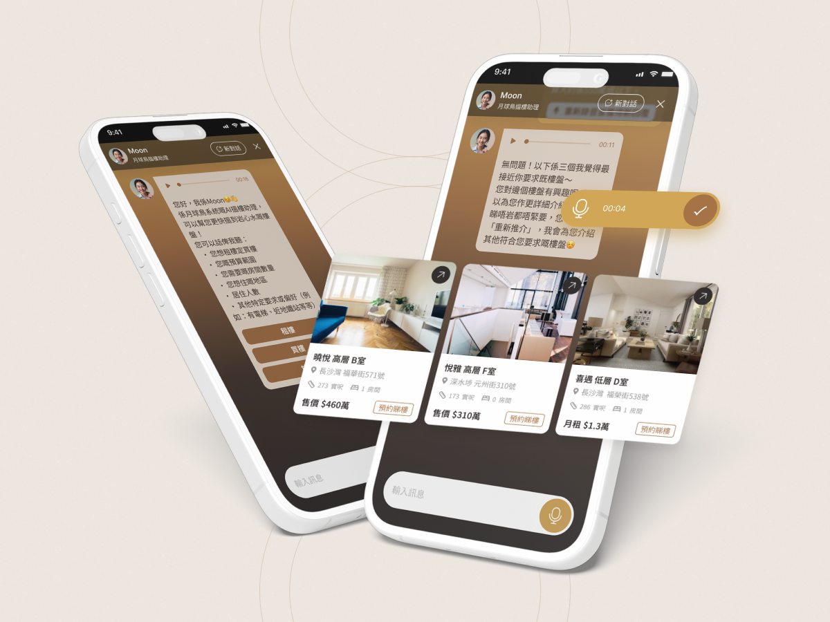 The AI Voice Concierge enables consumers to instantly access the latest real estate listings via Cantonese voice-based interaction.