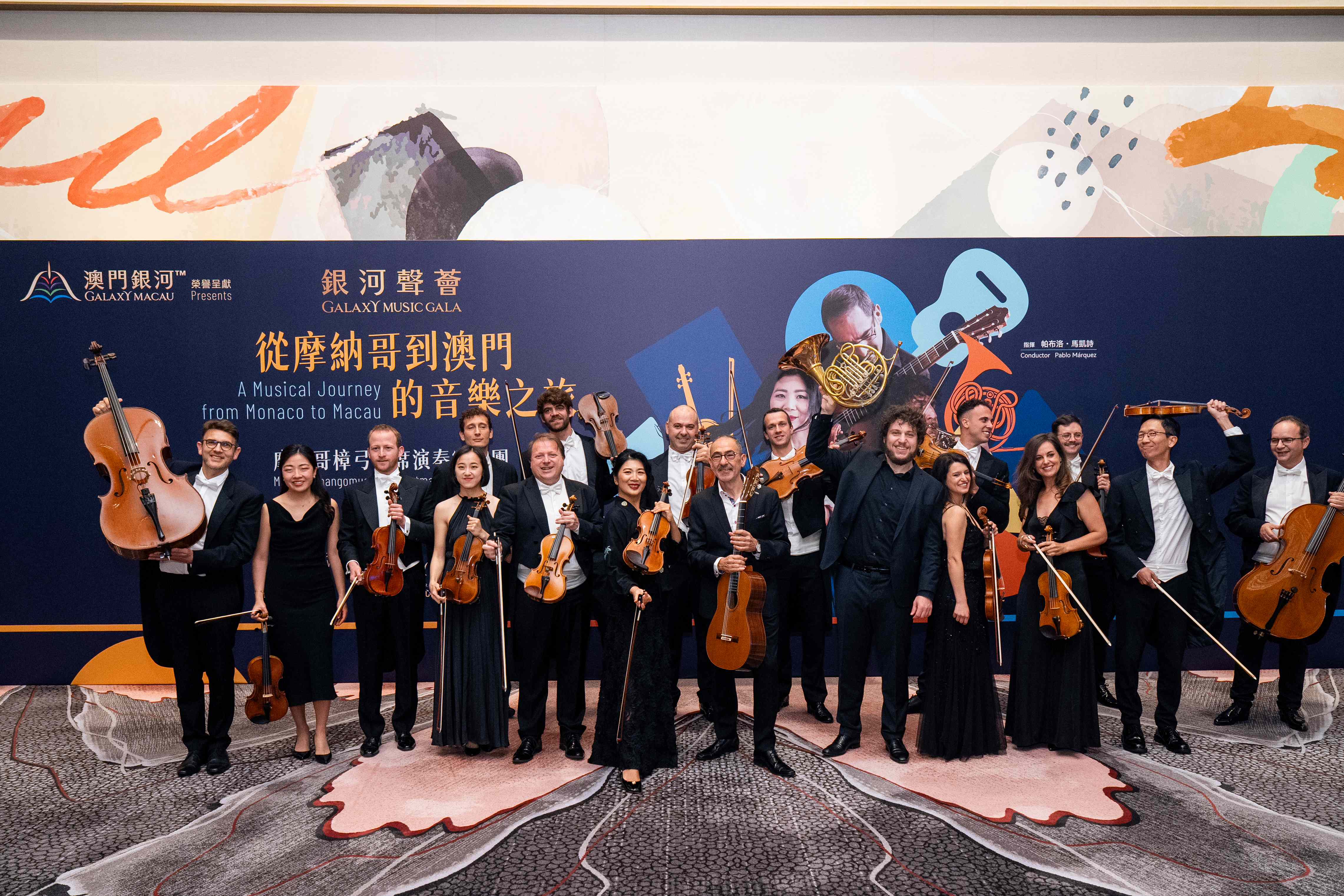On May 21, the world-renowned violinist Zhang Zhang led the esteemed Monaco Zhangomusiq Concertmasters Orchestra in the concert "Galaxy Music Gala: A Musical Journey from Monaco to Macau" at the Galaxy International Convention Center.