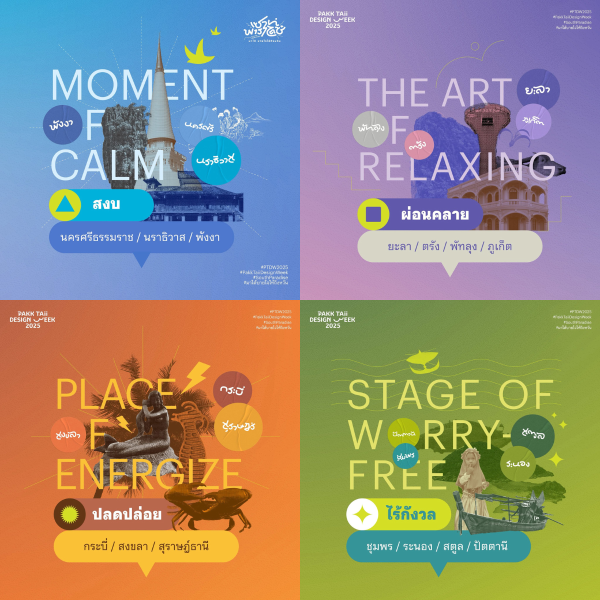 Pakk Taii Design Week 2025