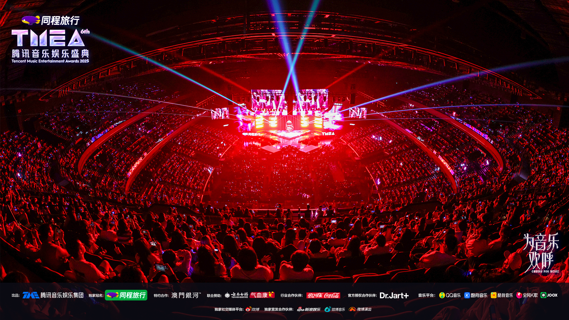 Held at the Galaxy Arena on August 24, 2025 TMEA commended artists and musicians for their outstanding contribution to the music industry with over 70 awards.