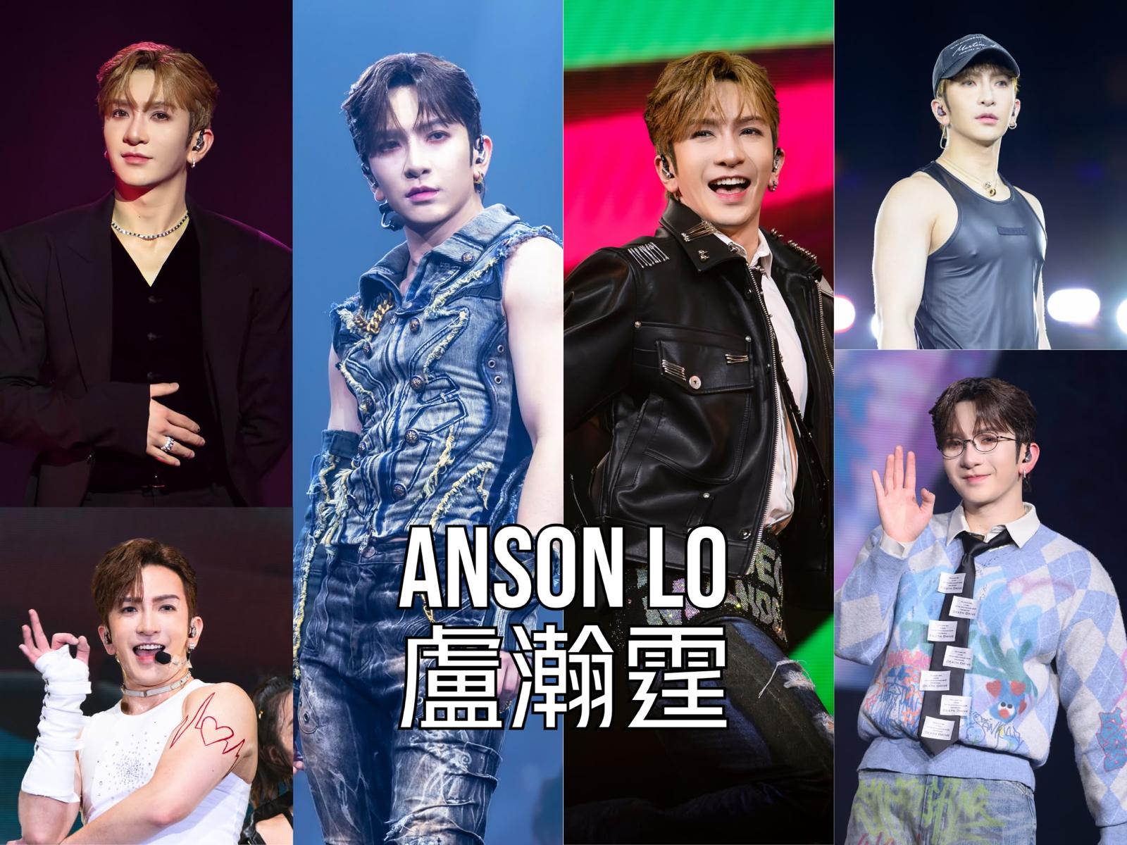 ANSON LO 盧瀚霆